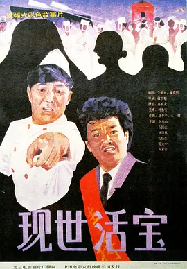《10间敢死队》曝终极预告 6 航天七秩·苍穹交响！