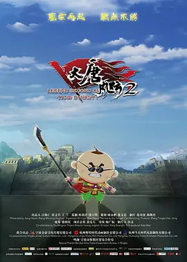 《阿修罗》首揭创作幕后 梁家辉刘嘉玲力赞吴磊 2018-01-17 1月16日，奇幻电影《阿修罗》在京举办首场发布会，制片人杨真鉴、导演张鹏携吴磊、梁家辉、刘嘉玲、张艺上、冯嘉怡、明道等主演亮相。