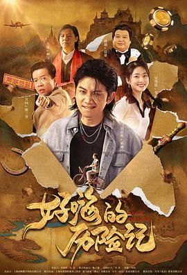 2025-05-29 《去死吧，我的爱》曝海报 大表姐二胎后首亮相2025-05-19 《去死吧，我的爱》片段 大表姐帕丁森草地间缠绵2025-05-16 大表姐又脱了?