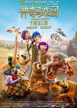 电影《无界之爱》备案立项公示 2025-01-26 1月26日，据国家电影局关于2024年12月下全国电影剧本（梗概）备案、立项公示的通知，李睿珺编剧电影《无界之爱》立项。