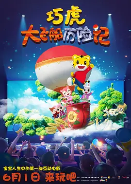 《甜咸之间》发布角色剧照 电影《甜咸之间》正在热映！
