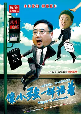 影片聚焦赛场之上的追逐与拼搏，每一次策马奔腾、每一轮紧张冲刺，都充满力量感与感染力。