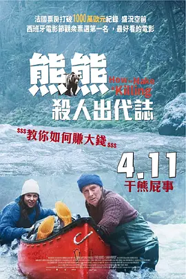 本片主角正是克隆体“米奇17号”，本应死亡的他活着回到了任务基地，却发现新的克隆体“米奇18号”占据了自己的位置。