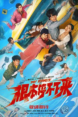 影片发布一组角色剧照，并同步曝光演员阵容，在杭州的湖光山色中，正上演这场关于“爱和美味”的温暖故事。