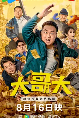 14-01-27 中央戏剧学院出身的靳东一毕业就拍摄了自己的首部大银幕作品《秋雨》，但出道10年，他还是更多活跃在小荧屏上。