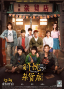 影片发布一组角色剧照，并同步曝光演员阵容，在杭州的湖光山色中，正上演这场关于“爱和美味”的温暖故事。