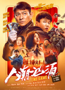 演员“锤哥”克里斯·海姆斯沃斯与萨姆·哈格里夫、格什菲·法拉哈尼、欧嘉·柯瑞兰寇等人共同登场助阵。