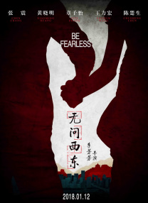 ”这不仅是影片中一家人的信念，也是电影希望传递给每一位观众的力量。