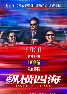 《寒战1994》定档五一 近日，由梁乐民执导的电影《寒战1994》正式官宣定档五一，并发布定档预告及一组定档海报。